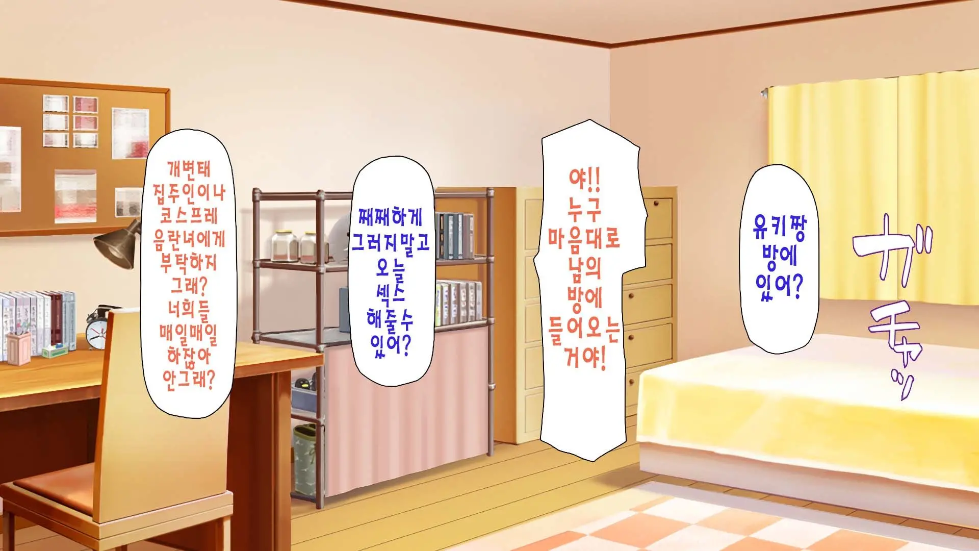 Daremoga Sumitai Onaho Onna-Tsuki Yuuryou Ikkodate Bukken | 누구나 살고 싶은 오나홀 여자가 달린 개쩌는 단독주택